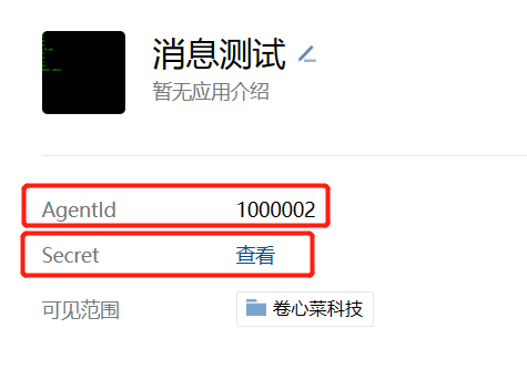 AgentId Secret
